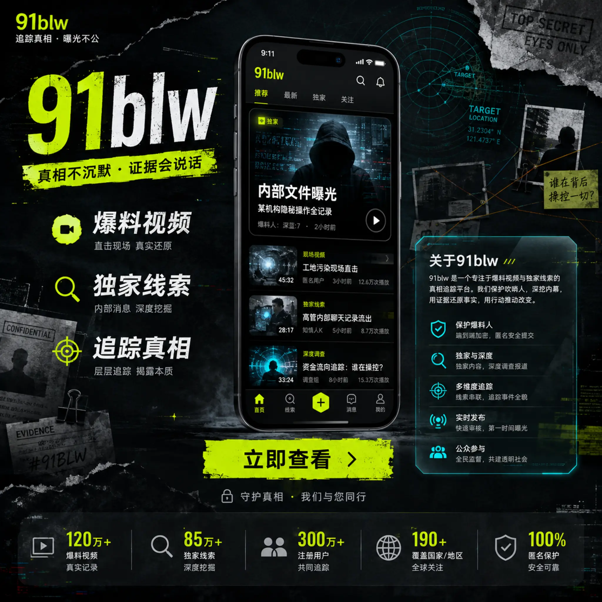 91短视频内容编辑与产品团队场景
